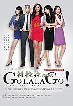 Cover image of the movie Go Lala Go!