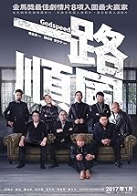 Cover image of the movie Godspeed