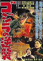 Cover image of the movie Godzilla Raids Again