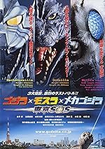 Cover image of the movie Godzilla: Tokyo S.O.S.