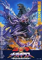 Cover image of the movie Godzilla vs. Megaguirus