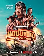 Cover image of the movie Gold Rush Gang