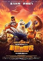 Cover image of the movie Goldbeak