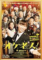 Cover image of the movie Golden Orchestra!