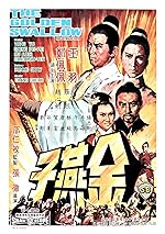 Cover image of the movie Golden Swallow