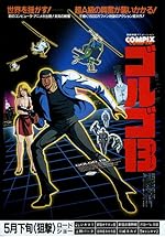 Cover image of the movie Golgo 13: The Professional