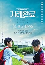 Cover image of the movie Good Deal