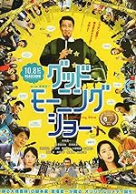 Cover image of the movie Good Morning Show