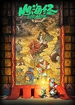 Cover image of the movie Goodbye Monster