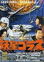 Cover image of the movie Gorath