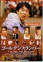 Cover image of the movie Gôruden suranbâ