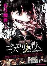 Cover image of the movie Gosurori shokeinin
