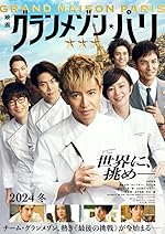 Cover image of the movie Grand Maison Paris