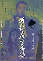 Cover image of the movie Graveyard of Honor