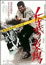 Cover image of the movie Graveyard of Honor