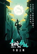 Cover image of the movie Green Snake