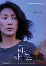 Cover image of the movie Greenhouse