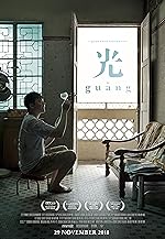 Cover image of the movie Guang