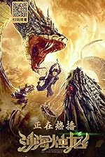 Cover image of the movie Guardian of the Palace