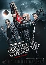 Cover image of the movie Guardians of the Night