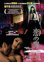 Cover image of the movie Guilty of Romance