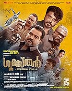 Cover image of the movie Gumasthan