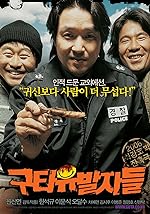 Cover image of the movie Guta-yubalja-deul