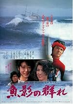 Cover image of the movie Gyoei no mure