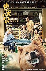 Cover image of the movie Hachiko