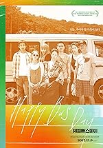 Cover image of the movie Hae-pi-ppeo-seu-de-i