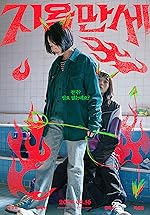 Cover image of the movie Hail to Hell