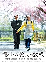 Cover image of the movie Hakase no aishita sûshiki
