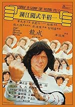 Cover image of the movie Half a Loaf of Kung Fu