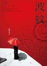 Cover image of the movie Hamon