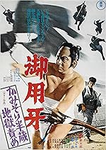 Cover image of the movie Hanzo the Razor: The Snare