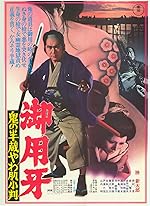 Cover image of the movie Hanzo the Razor: Who's Got the Gold?