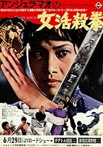 Cover image of the movie Hapkido