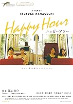 Cover image of the movie Happy Hour
