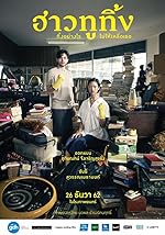 Cover image of the movie Happy Old Year