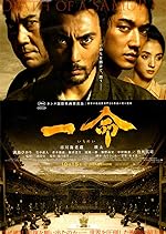 Cover image of the movie Hara-Kiri: Death of a Samurai