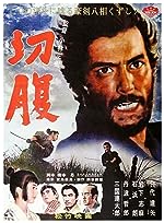Cover image of the movie Harakiri