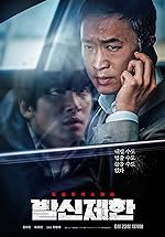 Cover image of the movie Hard Hit