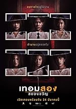 Cover image of the movie Haunted Universities 2nd Semester