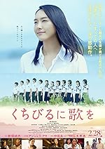 Cover image of the movie Have a Song on Your Lips