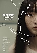 Cover image of the movie He ma pi fu