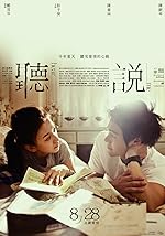 Cover image of the movie Hear Me