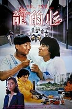 Cover image of the movie Heart of Dragon