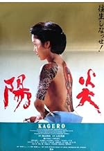 Cover image of the movie Heat Wave