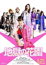 Cover image of the movie Hell's Garden