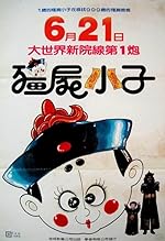 Cover image of the movie Hello Dracula